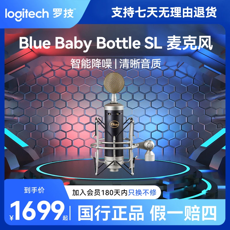 99新 G/罗技 BlueBaby BottleSL小奶瓶电容麦克风声卡直播录音K歌