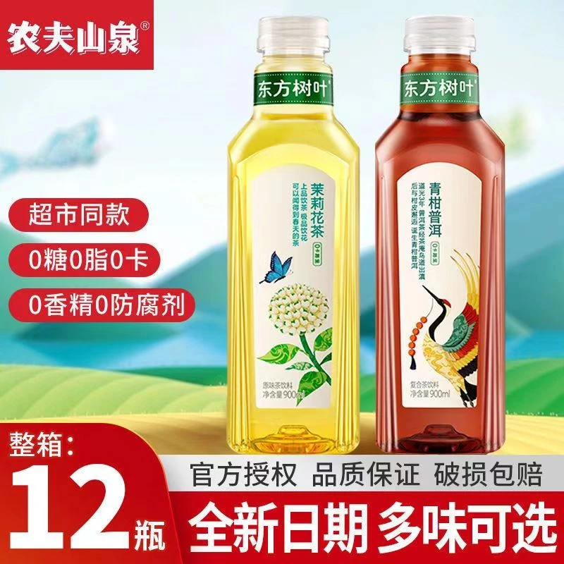 东方树叶900ml大瓶茉莉花茶青柑普洱乌龙无糖茶饮好品质