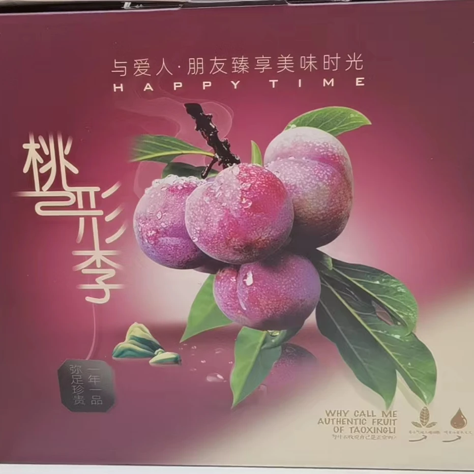 宁东宴嵊州李子即食鲜甜汁水饱满贡果