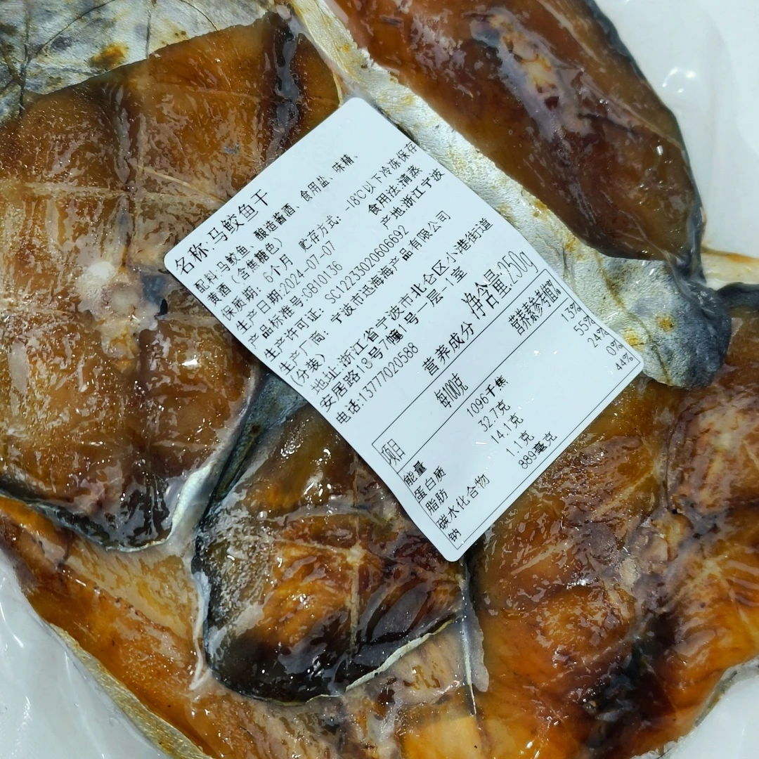 【宁东宴】  马鲛鱼250g*2下饭利器