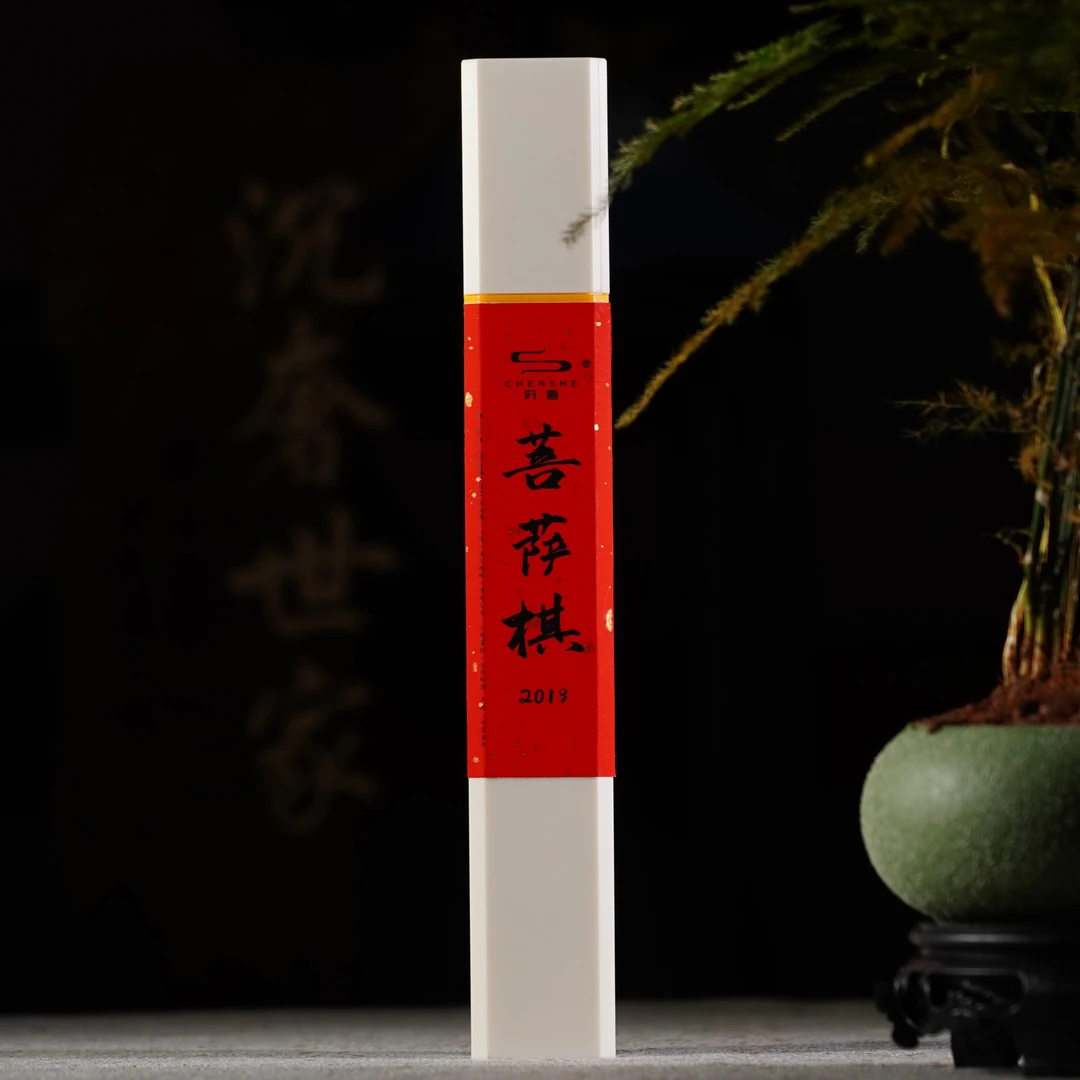 【沉奢】菩萨棋散发香味线香浓郁福利客厅净化空气经典