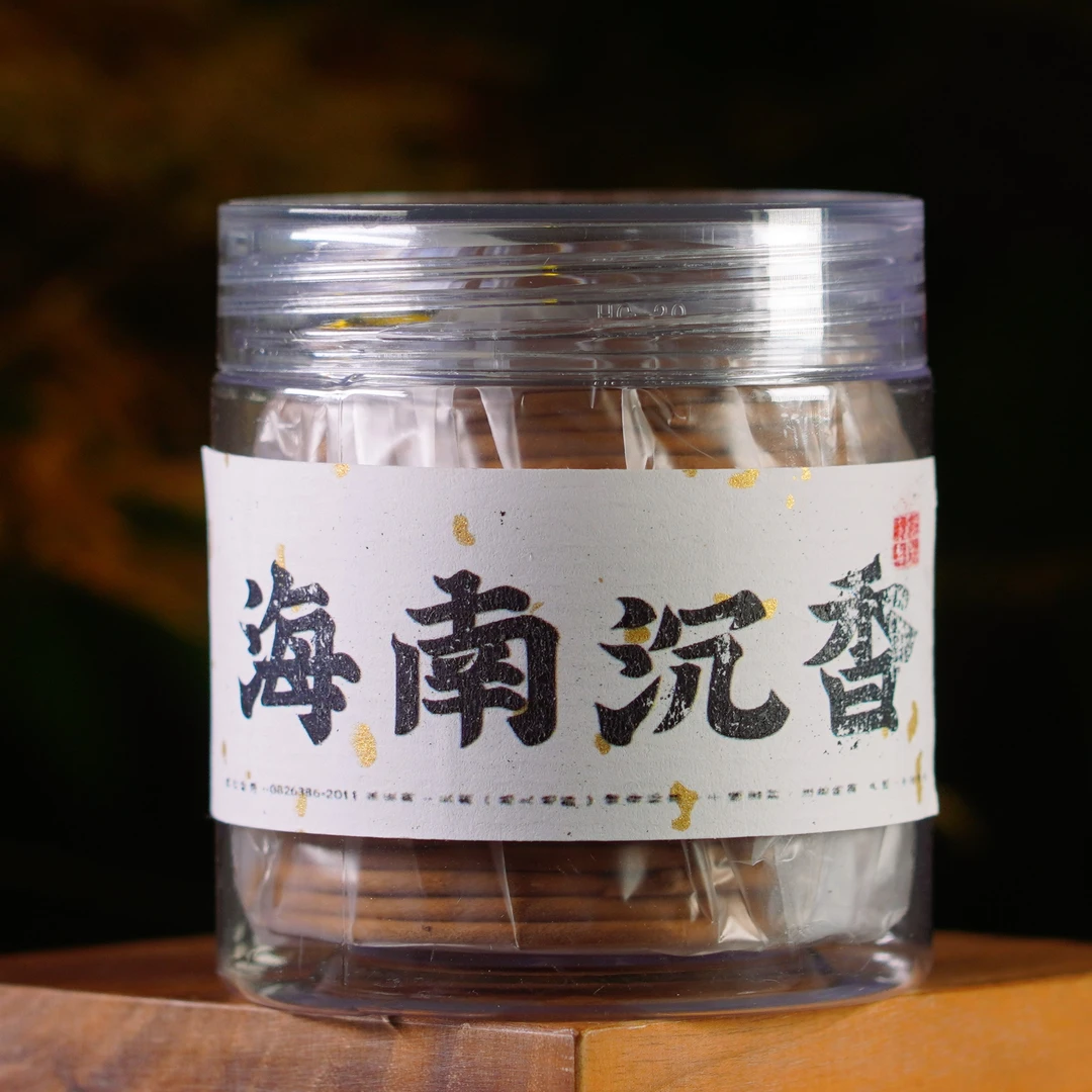 【香灿】海南沉香2小时盘香办公家用高雅浓郁室内天然沉香