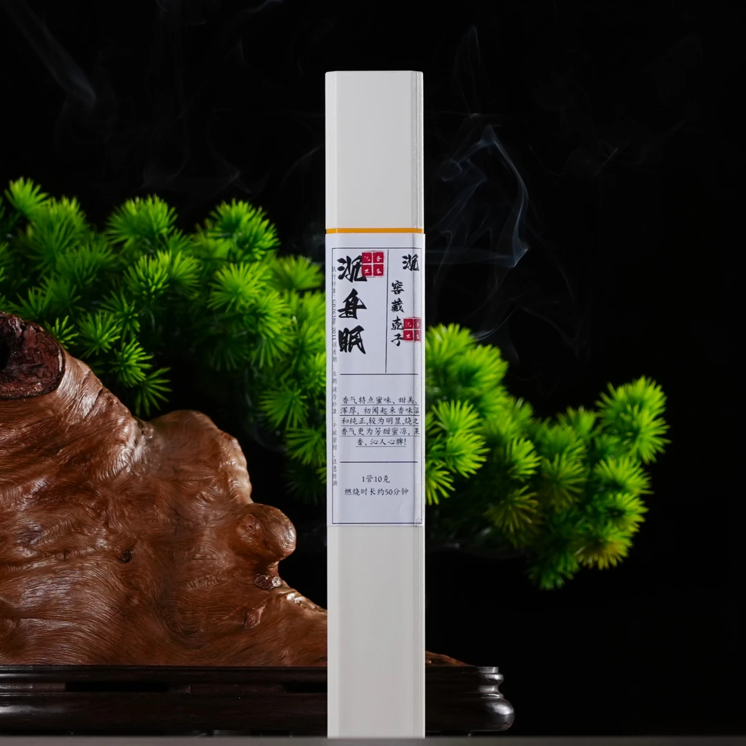 【沉奢】沉舟眠-沉中式香薰散发香味线香客厅经典高雅香薰茶台