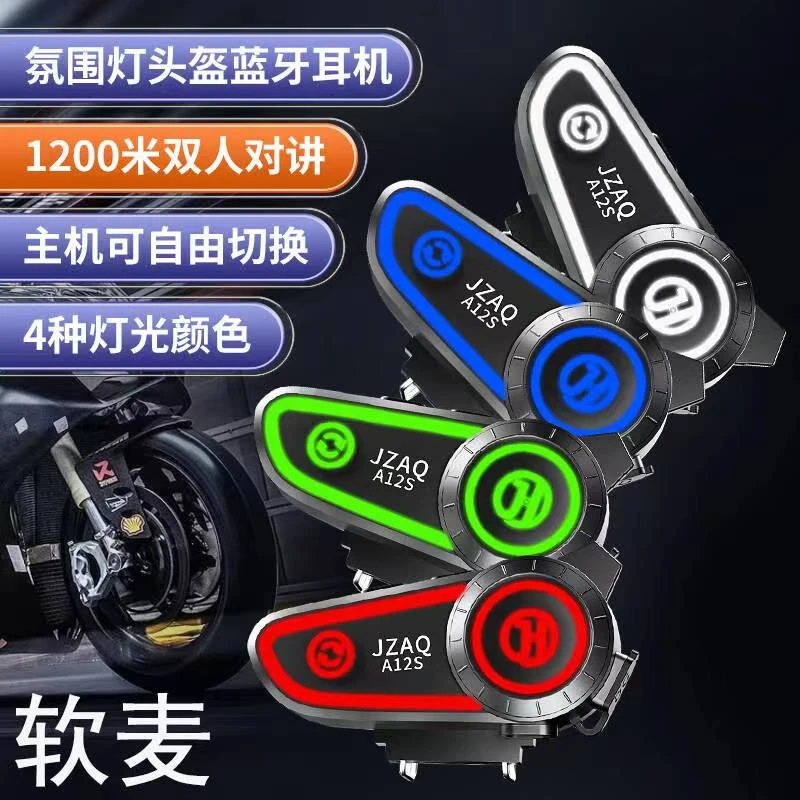 恒疆A30头盔蓝牙耳机低音骑行通话对讲功能长续航防水降噪低音