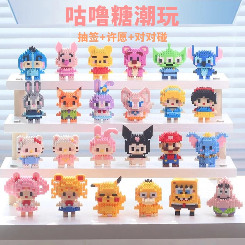 迷你积木益智玩具8盒