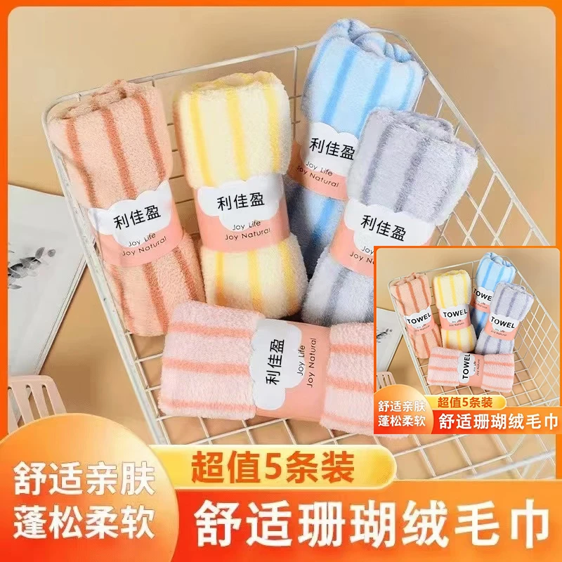 5条装包邮 花边珊瑚绒毛巾柔软吸水速干加厚成人洗澡家用亲肤