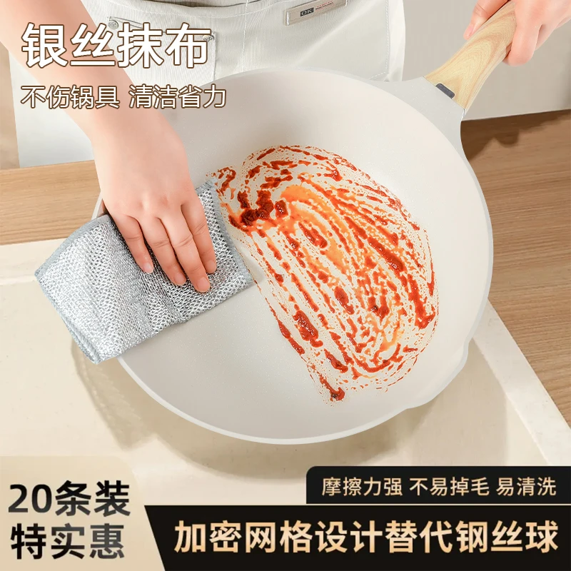 20条包邮 钢丝抹布干湿两用银丝抹布家用不粘锅银丝洗碗抹布