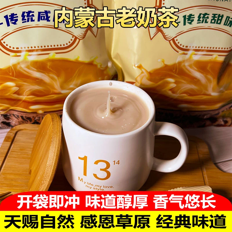 广通塔拉老奶茶320g*3袋内蒙古特产甜味原味速溶全脂传统牛奶奶茶