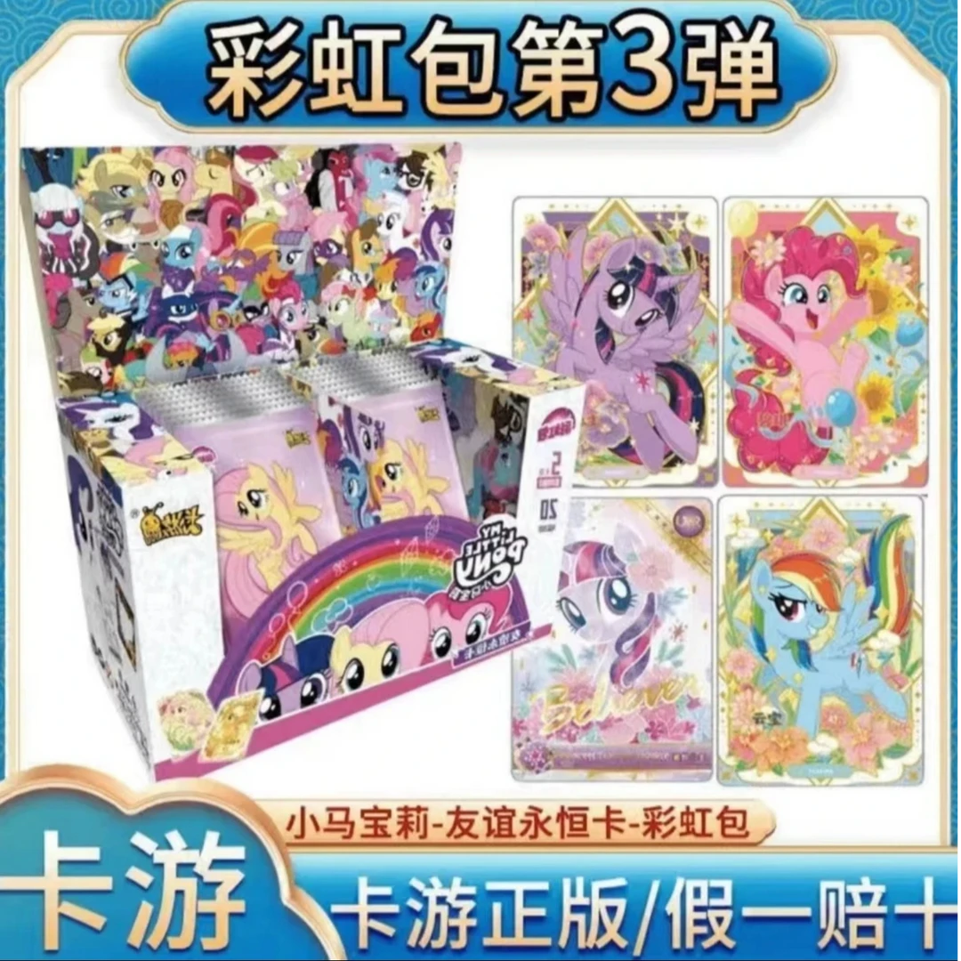 白驹潮玩【彩虹乐】小马宝莉彩虹包第三弹收藏潮玩透明卡牌代拆