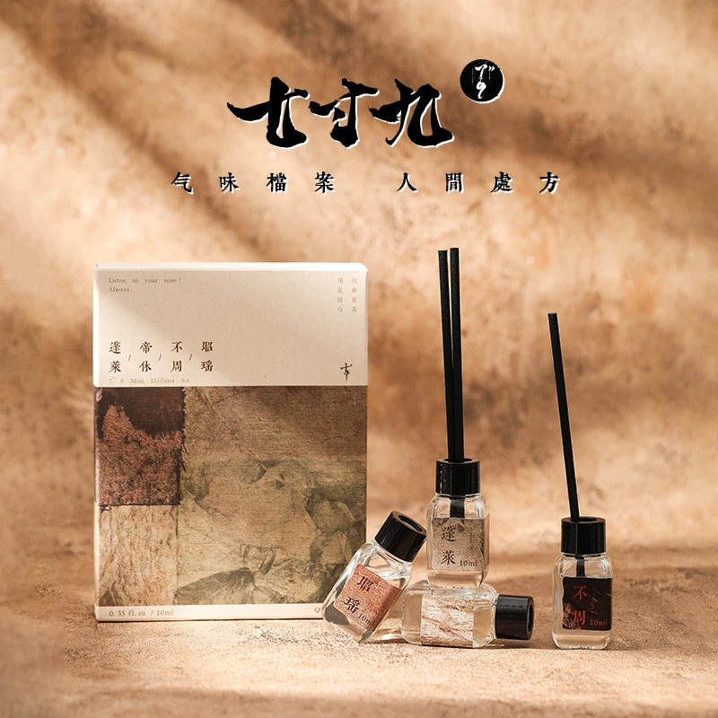 七寸九情绪香氛试香套组无火香薰油家用室内持久留香