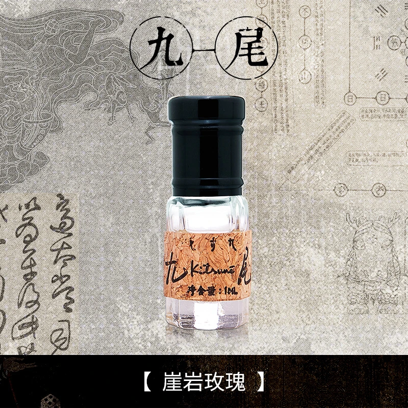 七寸九山海经国风小众香水相柳扶桑九尾云梦泽滚珠便携【组合】