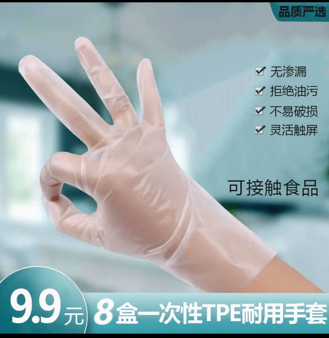 【新客福利】加厚食品级手套一次性家用防水手套盒装抽取环保透明