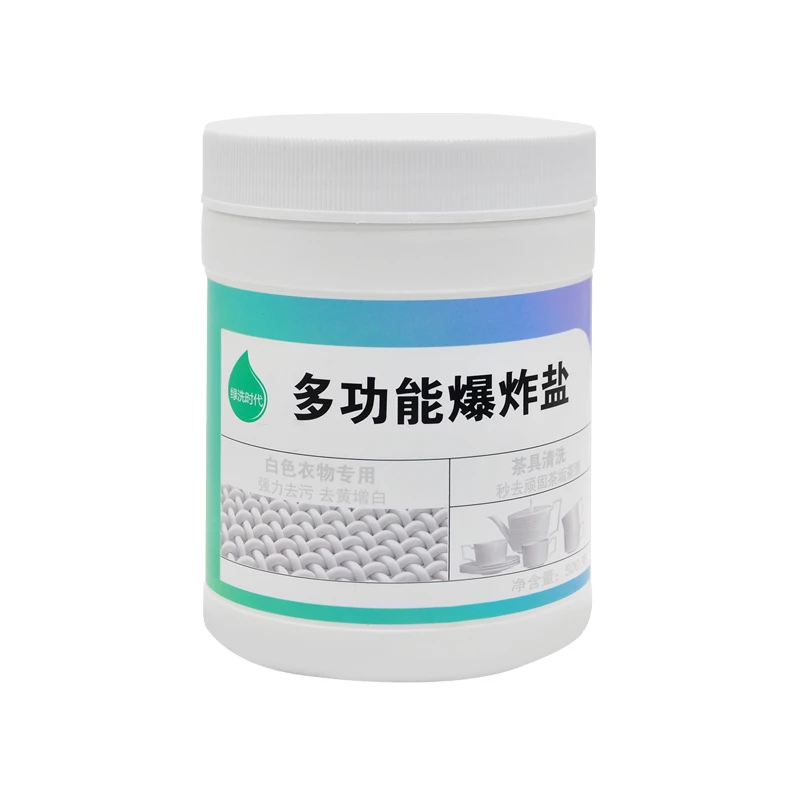 【多功能】爆炸盐(500g)白色衣物去渍去黄漂白茶具清洗有效呵护