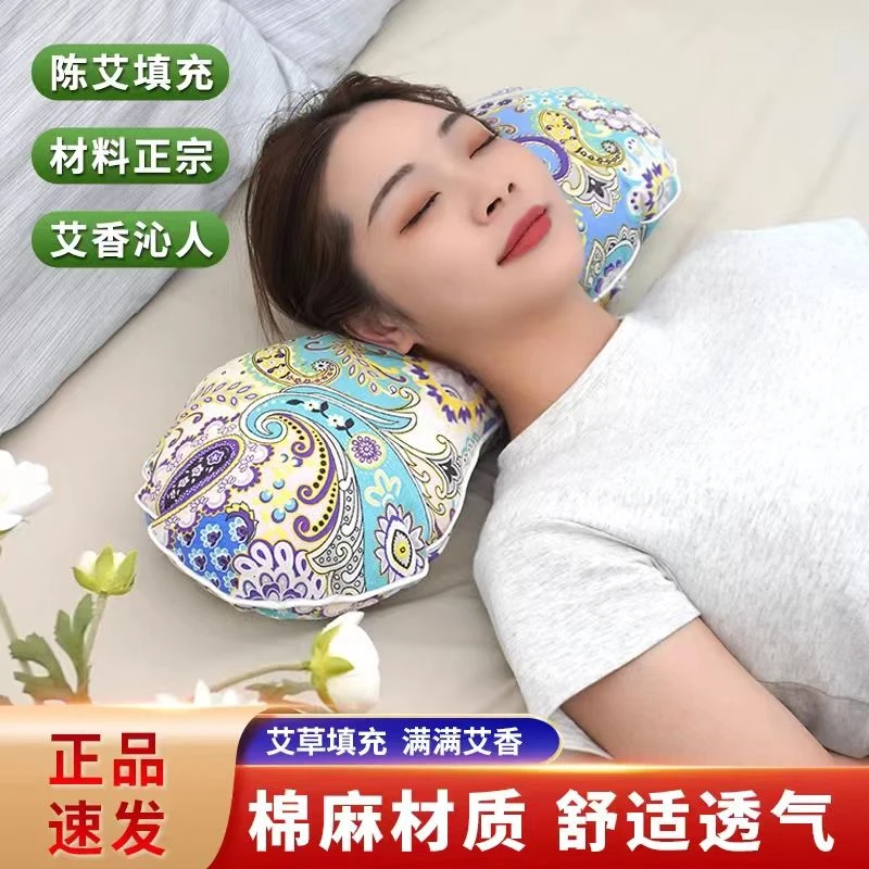 【官方正版】  艾草枕 手工制作 品质上乘
