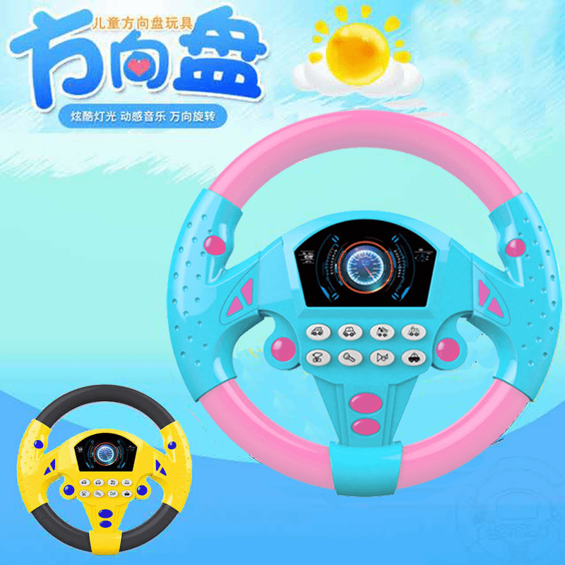 儿童玩具仿真早教方向盘可旋转360°模拟驾驶汽车游戏益智音乐玩具