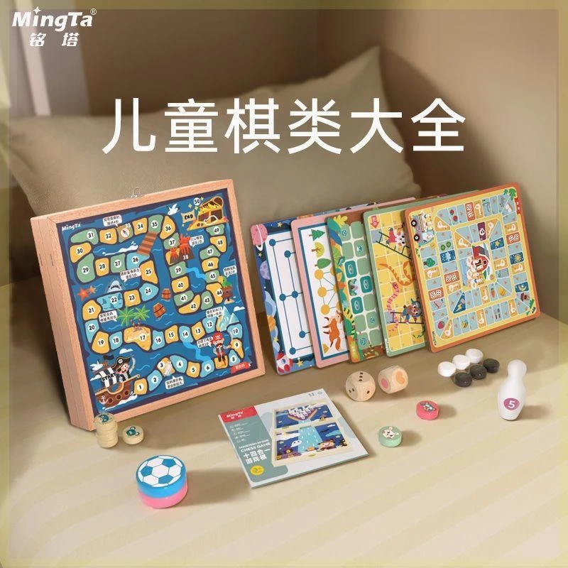 铭塔游戏棋儿童玩具飞行棋五子棋桌游益智多功能棋盘多合一