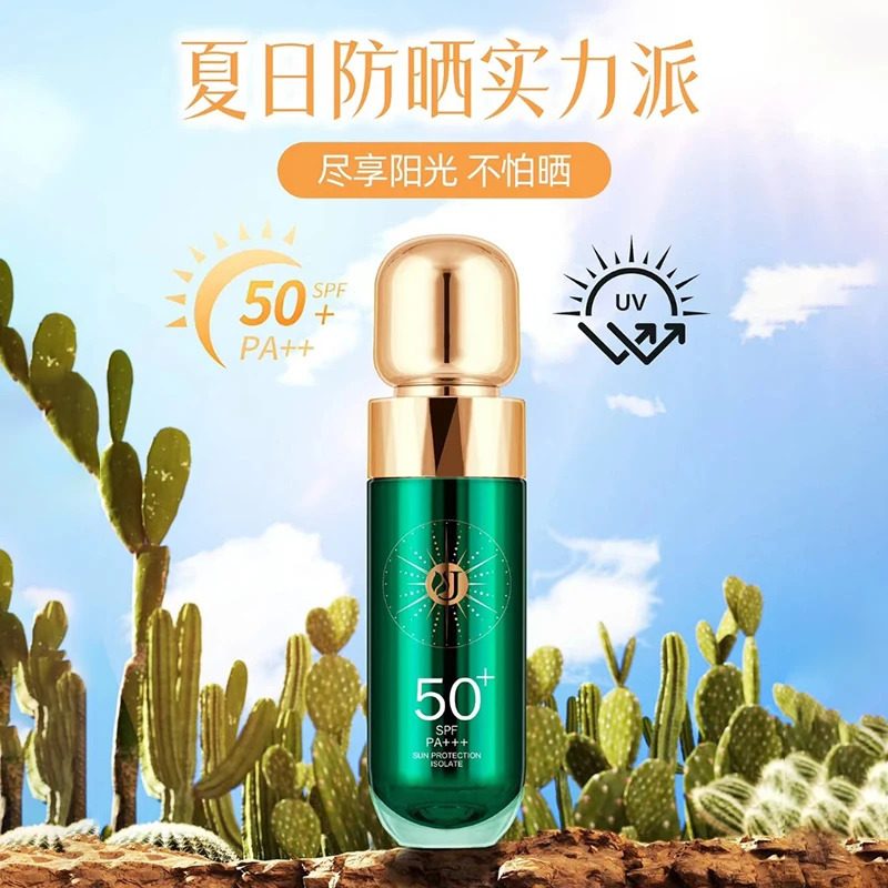 御清堂御清堂夏季防晒霜隔离霜二合一SPF50+防水防汗防紫外线持久
