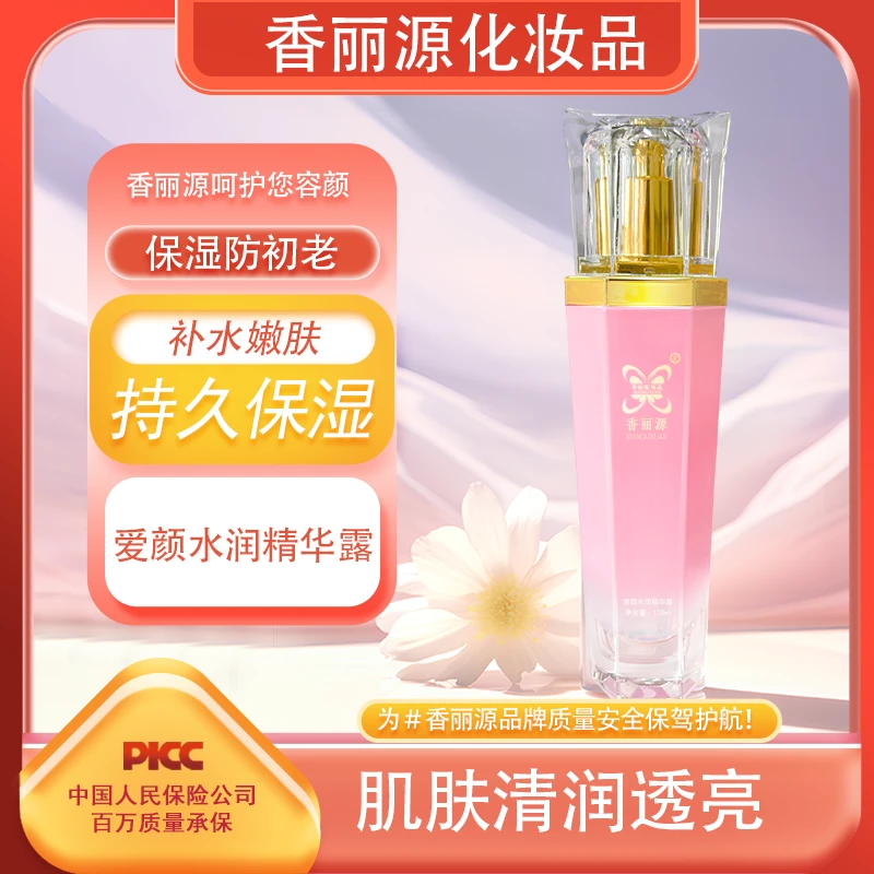 香丽源爱颜水润精华露湿敷玻尿酸柔肤水补水保湿滋润滋养肌肤