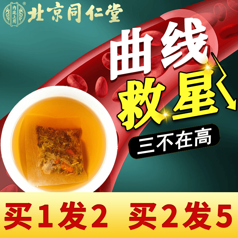 北京同仁堂玉米须桑叶茶中老年大麦茶冲泡茶新鲜耐泡养生茶包40包