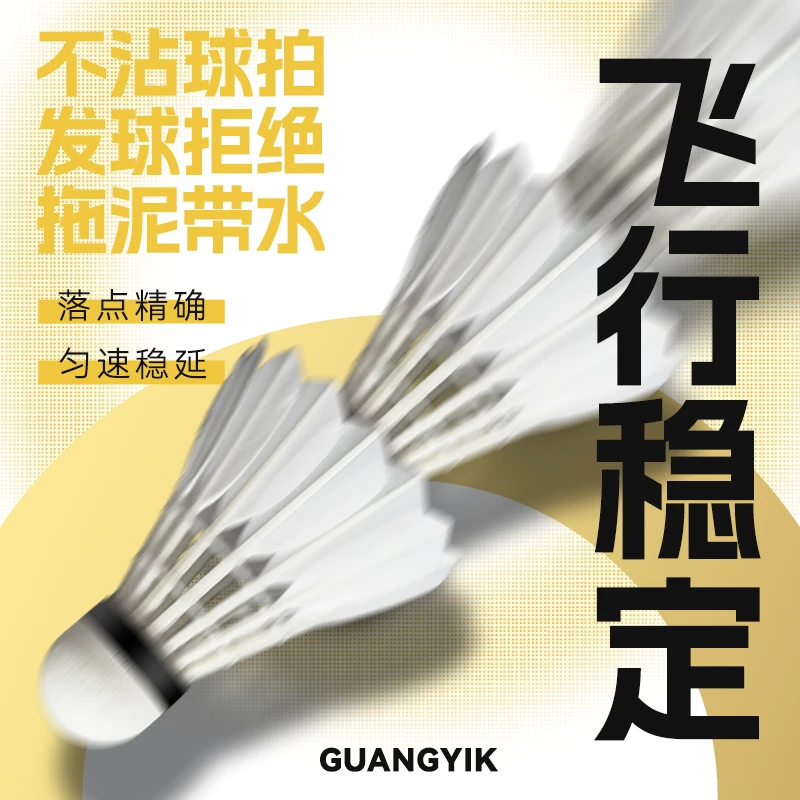 【巅峰3号】水鸭一级超耐打飞行稳定让你赞不绝口羽毛球