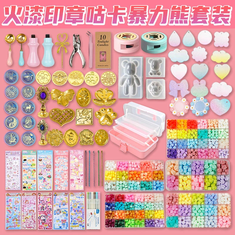 火漆印章套餐全套工具包便宜蜡粒马卡龙珠光火星网红玩具女孩礼物