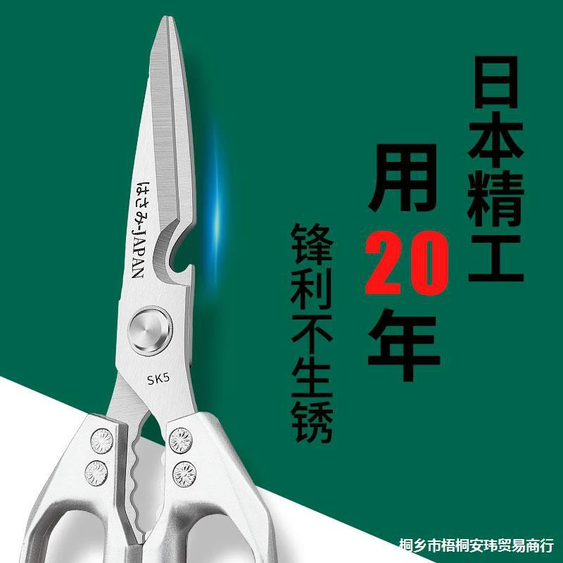 加厚原装省力特大号家用剪子厨用剪骨手工自动