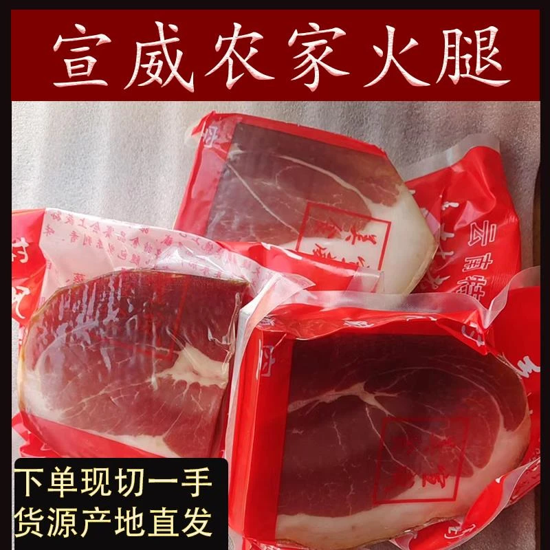 无品牌云南正宗宣威老火腿农家土猪三年精装礼盒五花肉金钱猪脚