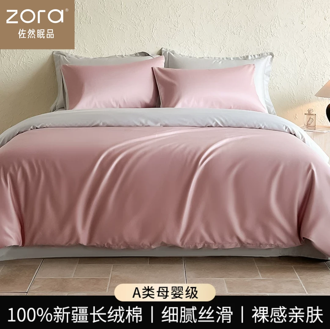 佐然眠品轻奢纯色全棉床上四件套纯棉2024新款被套被罩床单四件套