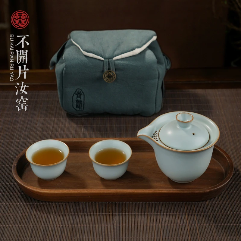 汝窑知己茶组  不开片汝瓷便携旅行茶组景德镇复古陶瓷