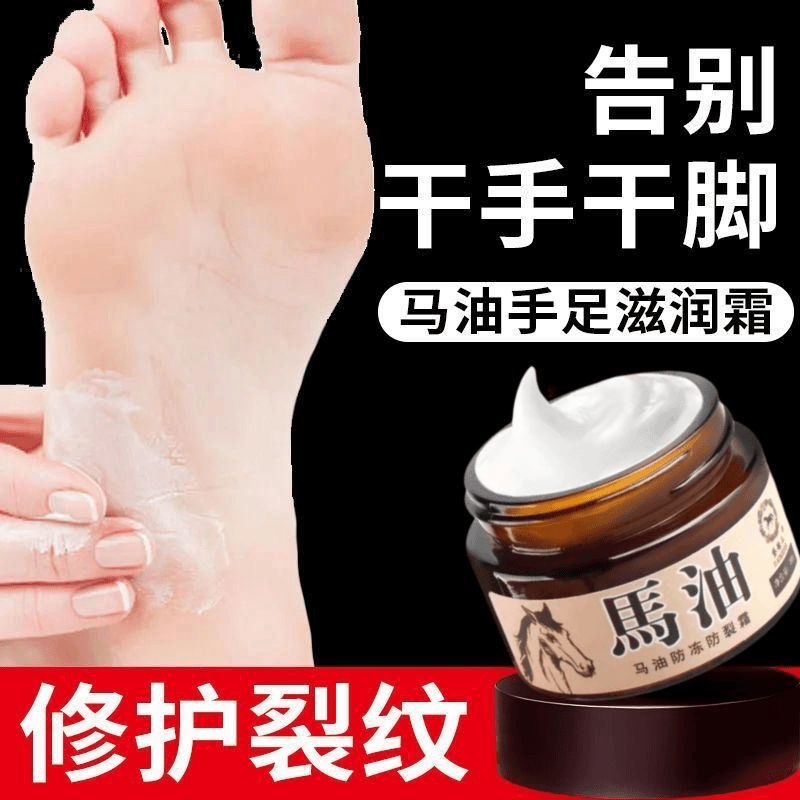 手足裂口手脚干燥开裂脱皮脚裂脚后跟干裂防裂膏防干裂护脚马油霜