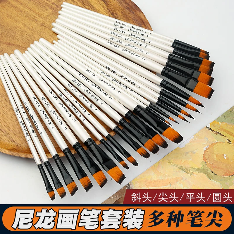 卫庄尼龙油画笔套装水彩笔刷尖头平头水粉笔专业美术绘画丙烯排笔