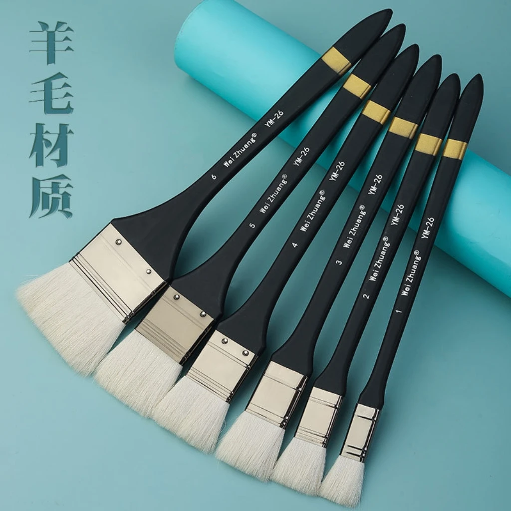 卫庄羊毛板刷水彩画笔刷羊毫底纹笔美术专用国画工笔画刷背景刷子