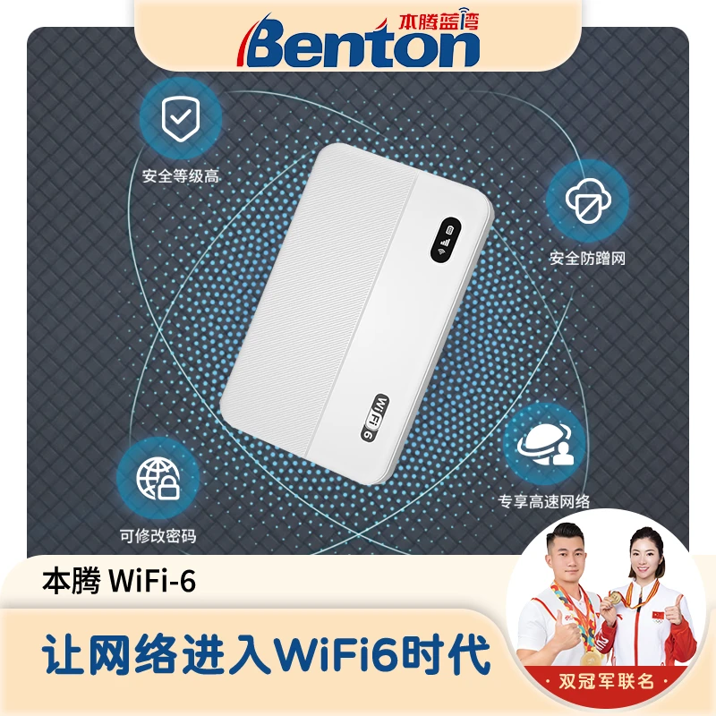 本腾充电款随身WIFI无线路由器终端高速宿舍户外车载无线上网便携