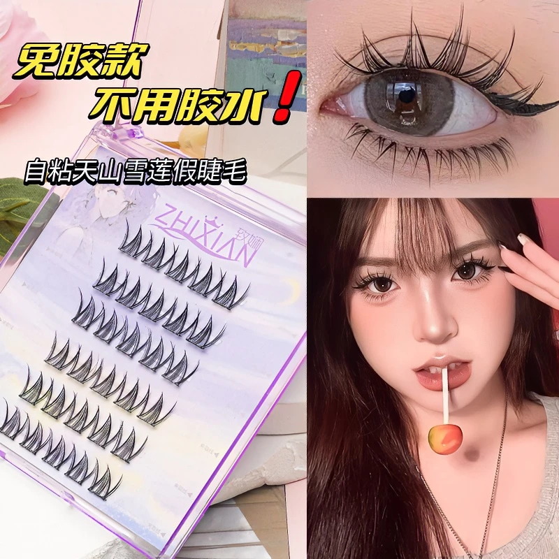 致娴三盒免胶免卸三盒天山雪莲假睫毛新手柔软单簇超软女款眼睫毛