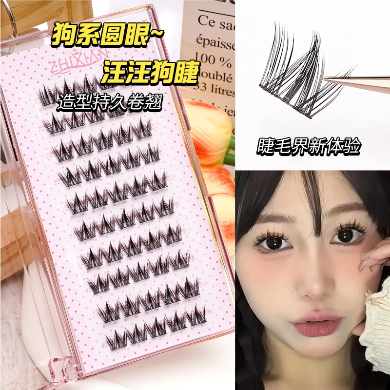 zhixian/致娴大容量爆款新品汪汪狗纯欲自然上镜假睫毛