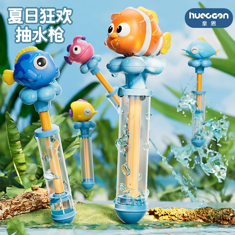【皇恩】儿童抽拉式喷水水炮打水仗大容量神器戏水水枪玩具