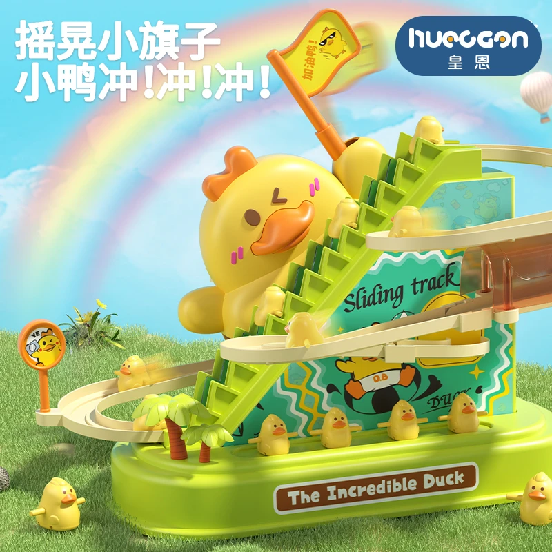 【皇恩】小鸭子爬楼梯可爱轨道玩具小黄鸭滑梯儿童益智早教玩具
