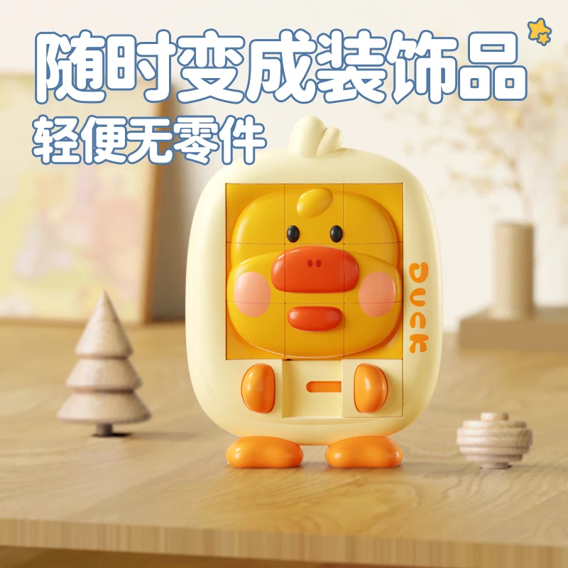【皇恩】3D卡通华容道滑动拼图板儿童益智玩具小学生思维训练九宫格