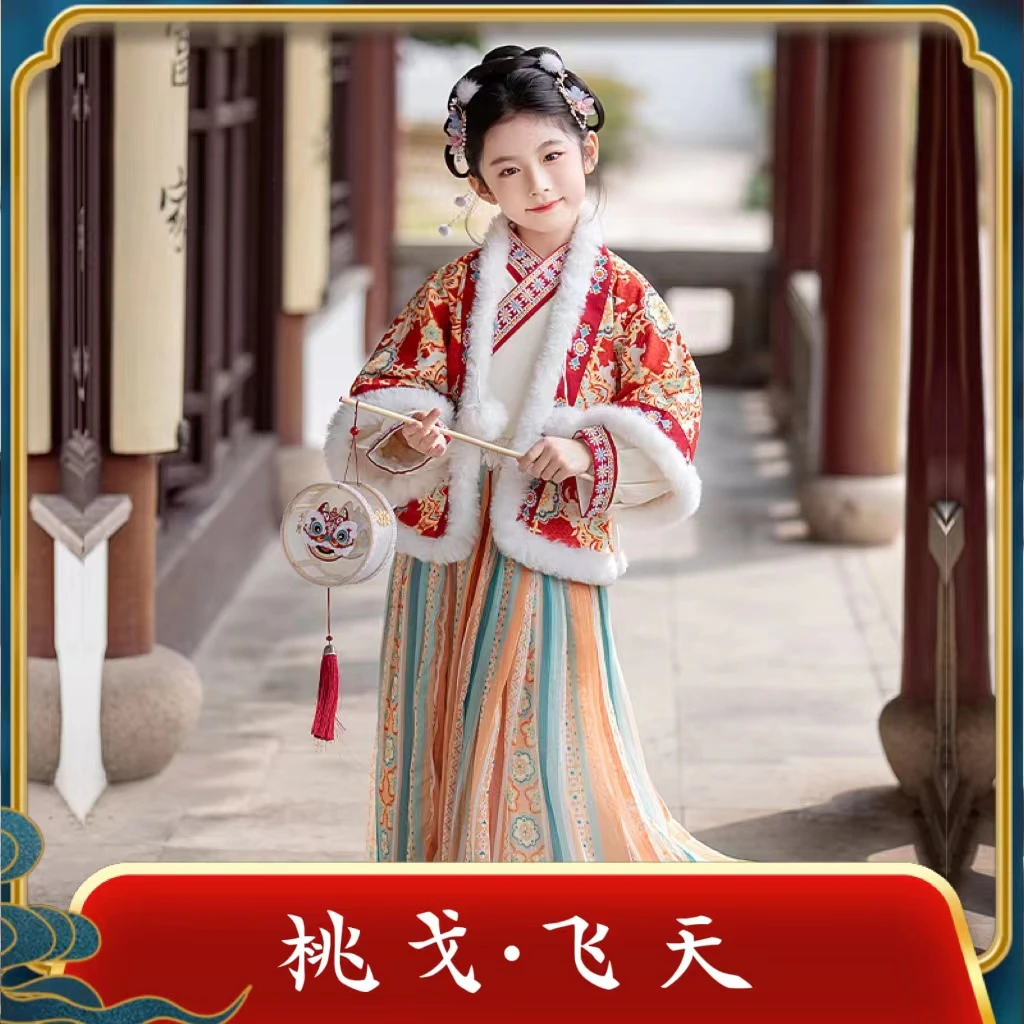 桃戈飞天   女童宝宝国风古风中国风汉服冬季