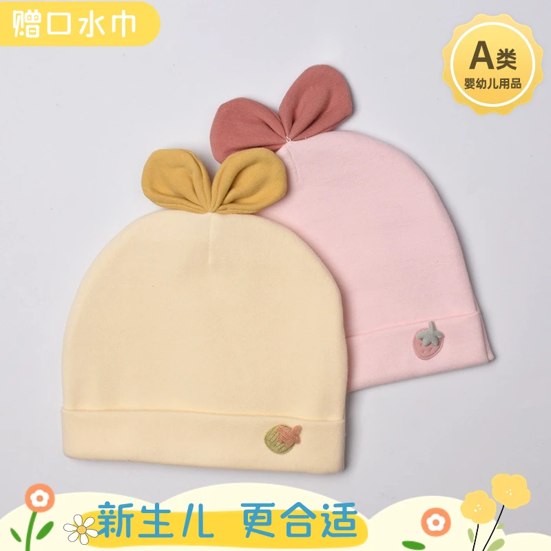 婴儿帽子秋冬款0-6个月新生儿宝宝帽子初生囟门帽婴幼儿纯棉胎帽