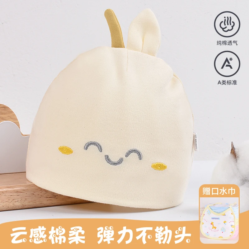 爱哺婴儿帽子春秋新生婴儿胎帽0-6个月初生宝宝护囟门新生儿帽子