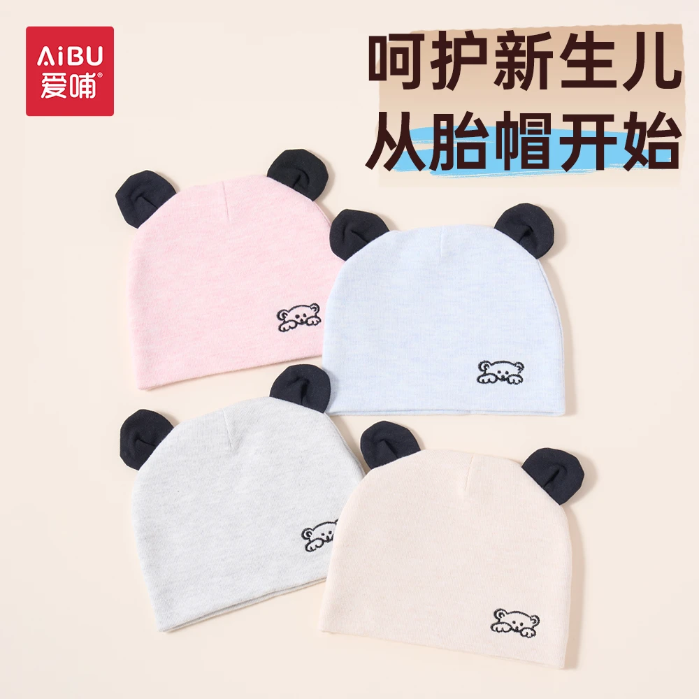 新生婴儿胎帽秋冬季宝宝帽子初生幼儿囟门帽防风保暖纯棉婴儿帽子