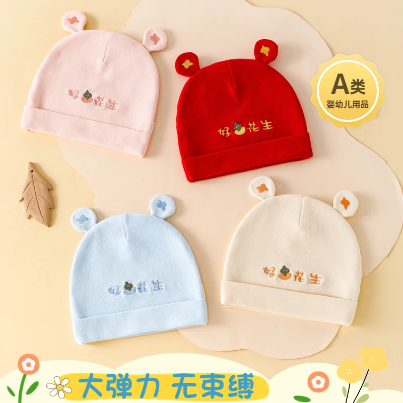 婴儿帽子秋冬季双层纯棉无骨护囟门新生儿0一3月周岁满月宝宝胎帽