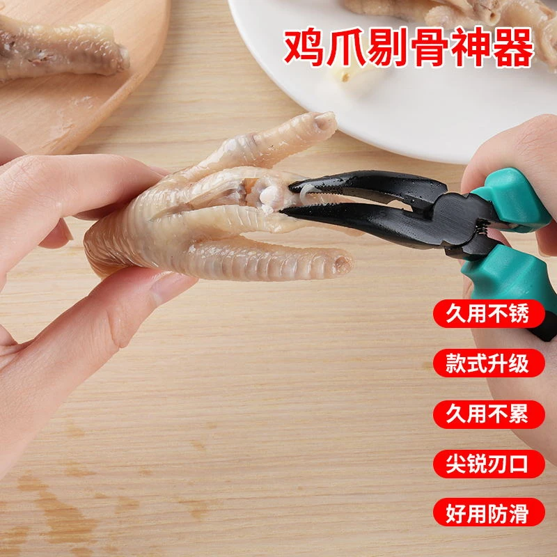 新款不生锈的去骨神器鸡爪去骨钳子鸡爪特氟龙无骨鸡爪尖头