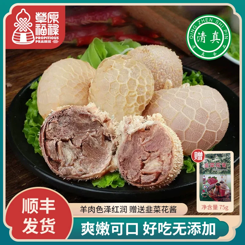 内蒙羔羊肚包肉 1kg/8个 草原肚包肉