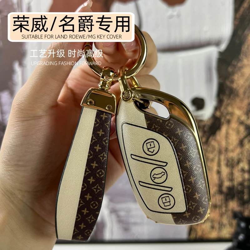 【33号】车载好物 荣威/名爵 汽车钥匙套 i5/i6/RX3/RX5/550