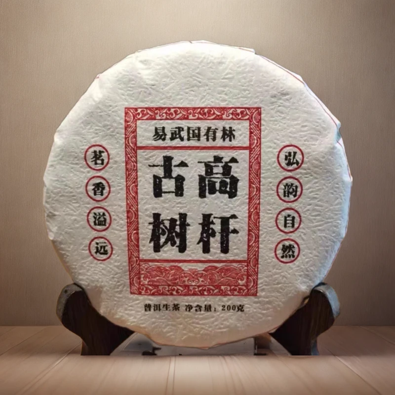 云南普洱茶 2019年春茶 易武国有林高杆古树七子饼茶200克