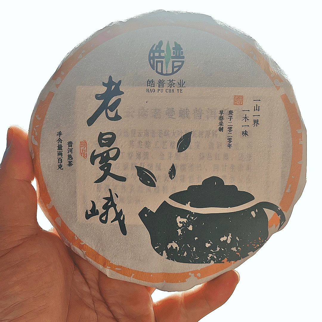 云南普洱茶 2020年勐海班章五寨老曼峨熟茶200克高端纯料七子饼茶
