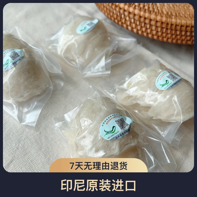 【星空燕】燕窝/精品盏条/印尼原装进口CAIQ溯源码燕窝/孕妇滋补25g