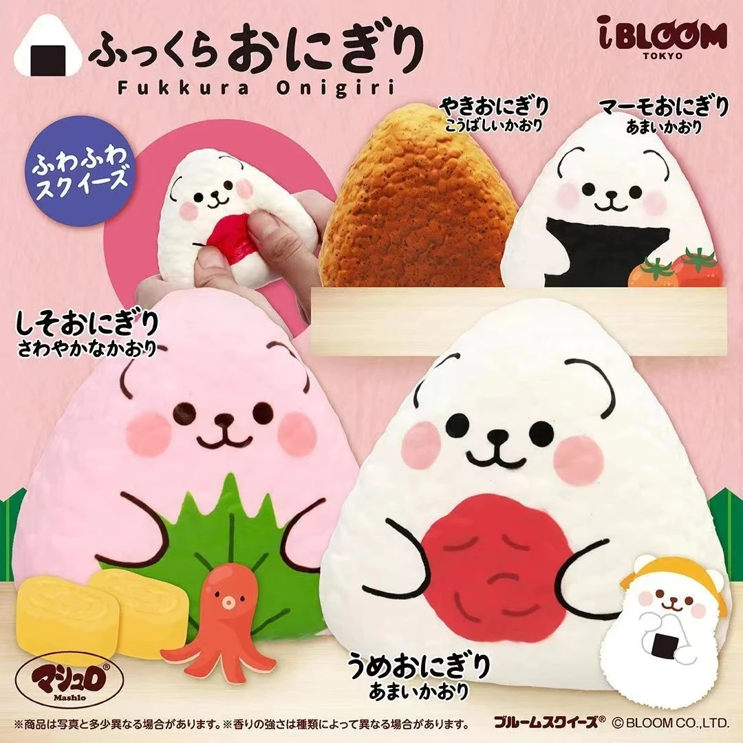 Ibloom慢回弹解压玩具专用链接